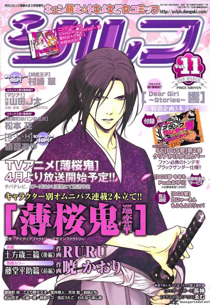 Uta No Prince Sama 2 1