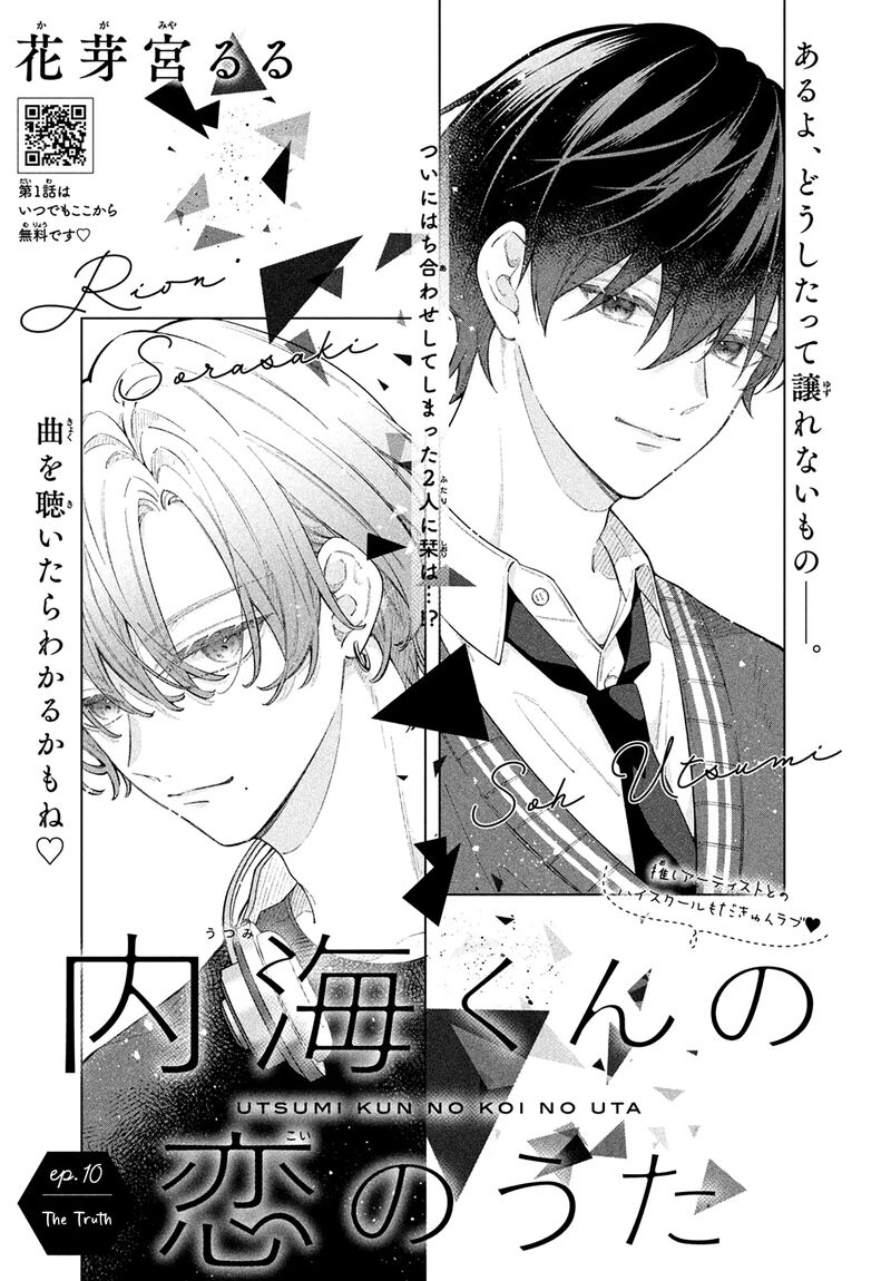 Utsumi Kun No Koi No Uta 10 2