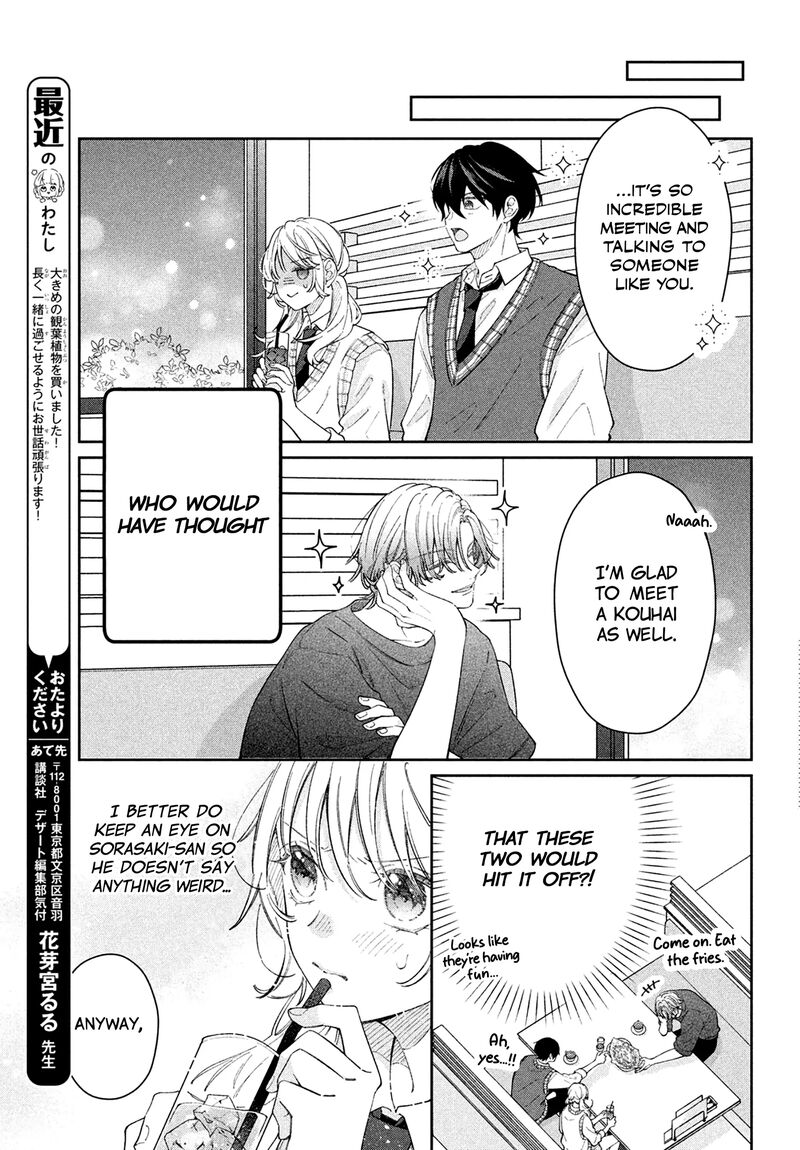 Utsumi Kun No Koi No Uta 10 8