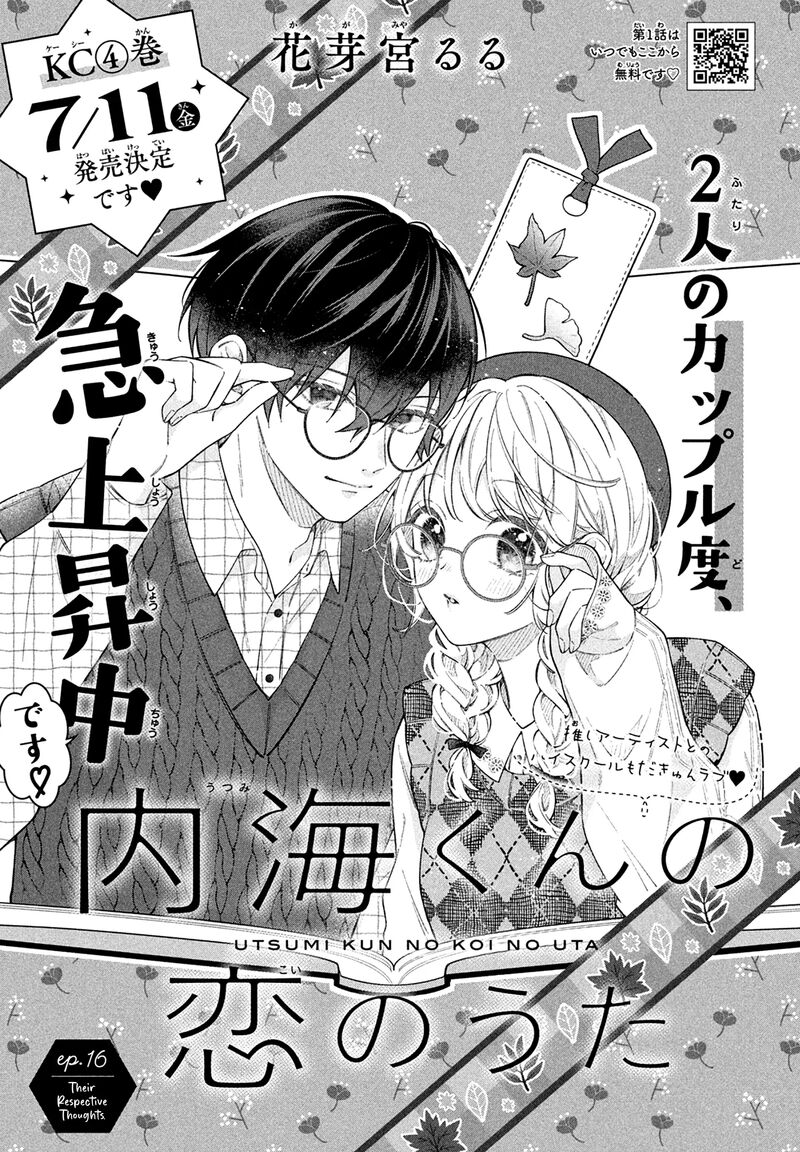 Utsumi Kun No Koi No Uta 16 2