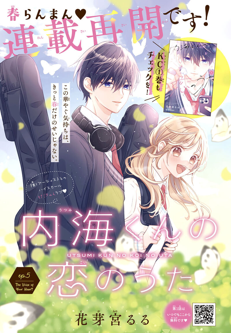 Utsumi Kun No Koi No Uta 5 2