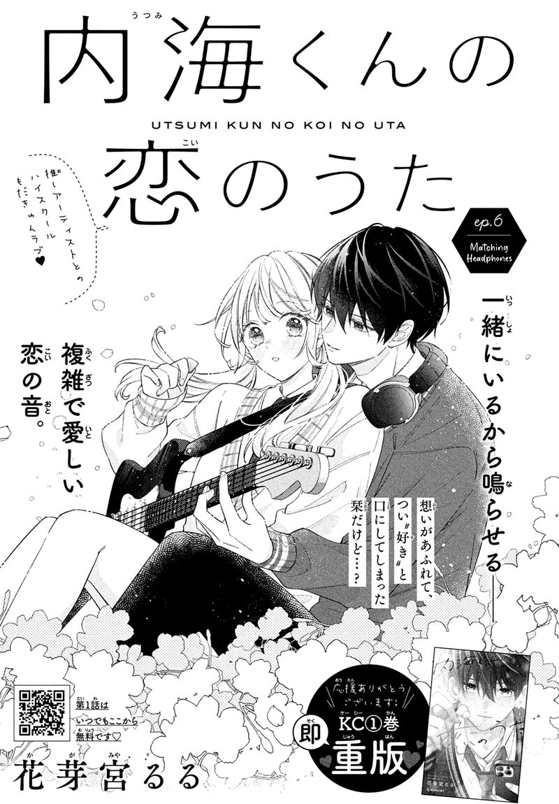 Utsumi Kun No Koi No Uta 6 2