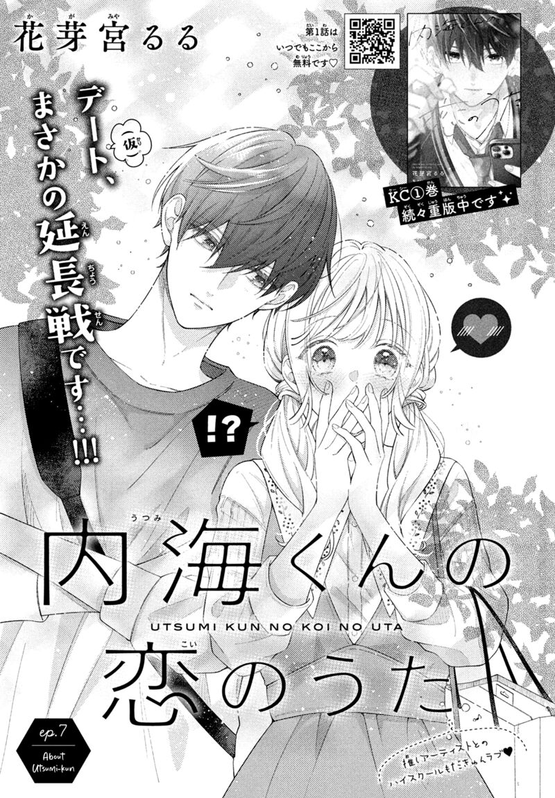 Utsumi Kun No Koi No Uta 7 2