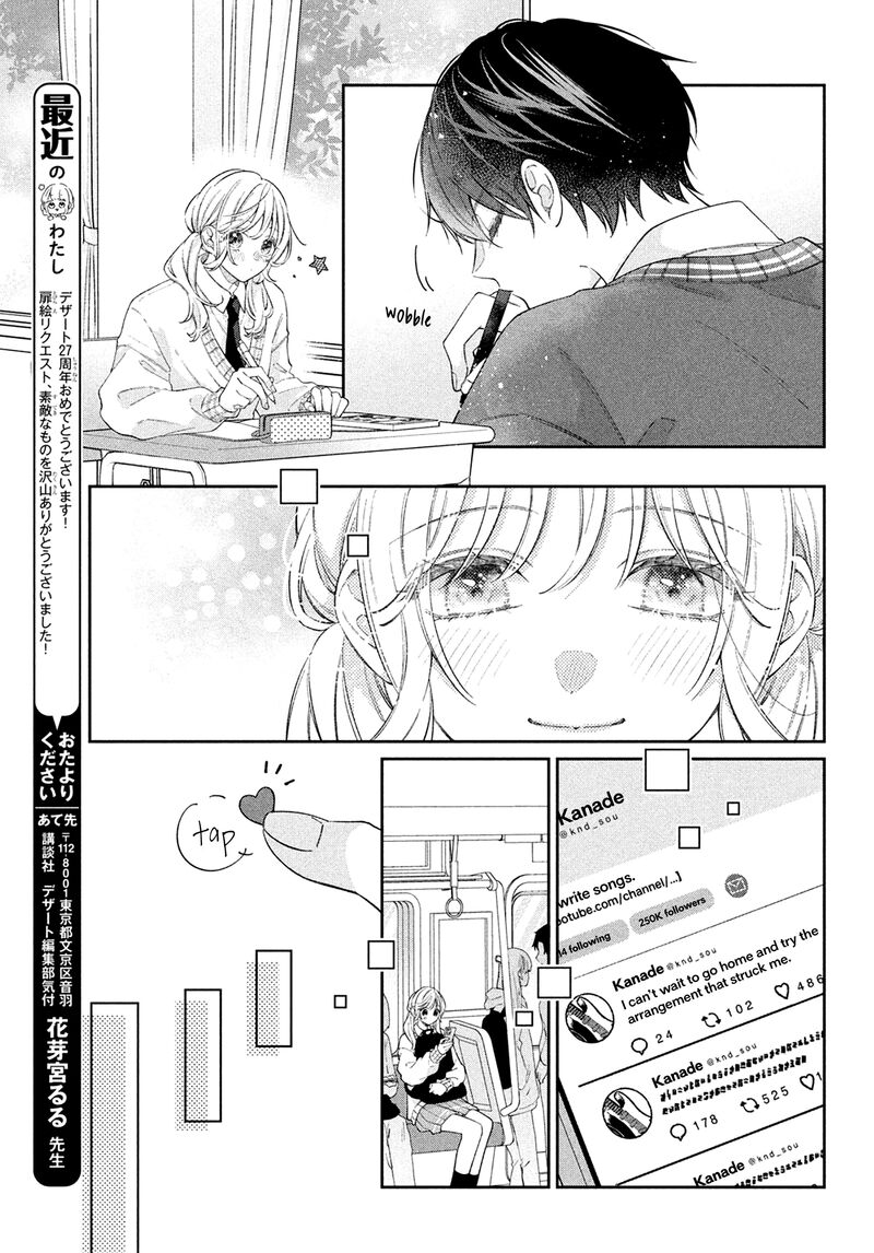Utsumi Kun No Koi No Uta 8 12