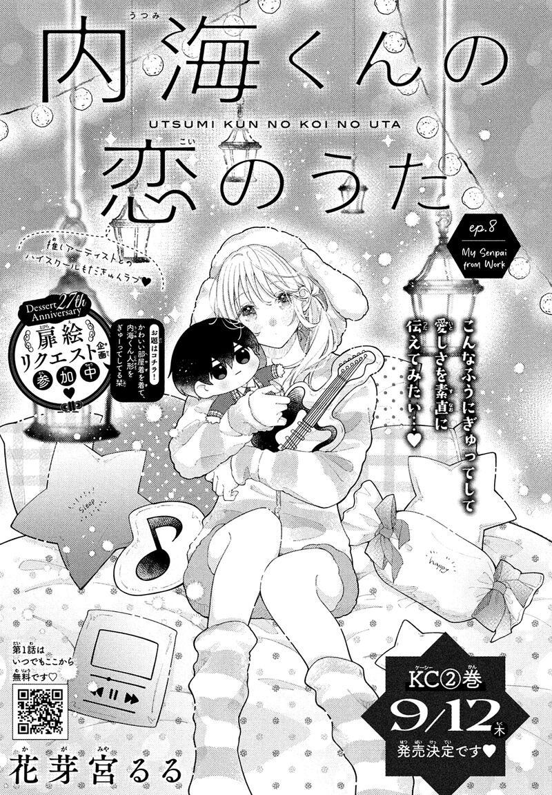 Utsumi Kun No Koi No Uta 8 2