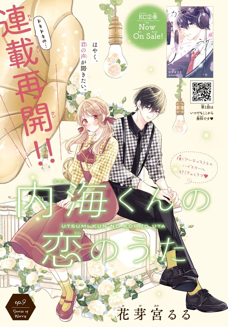 Utsumi Kun No Koi No Uta 9 2