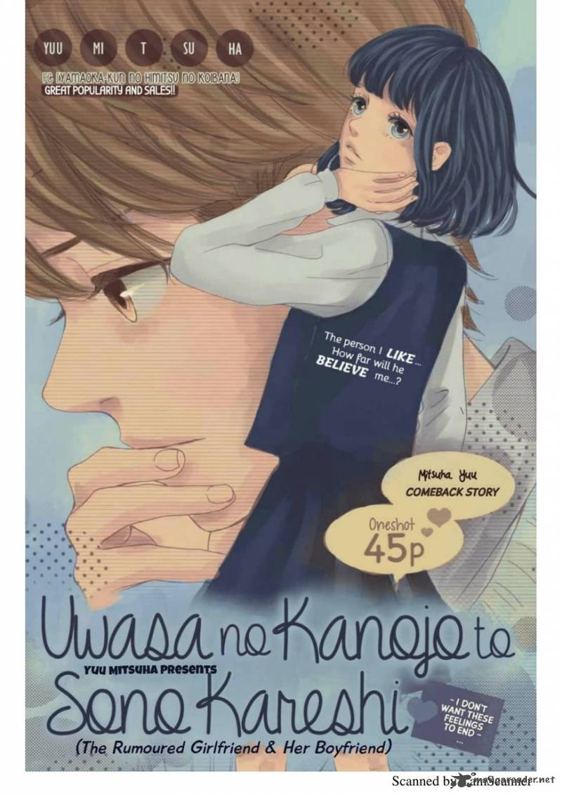Uwasa No Kanojo To Sono Kareshi 1 1