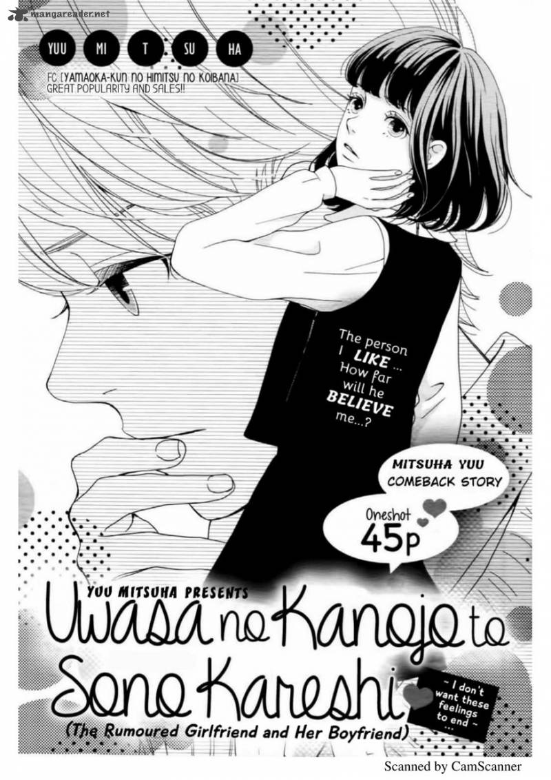 Uwasa No Kanojo To Sono Kareshi 1 2