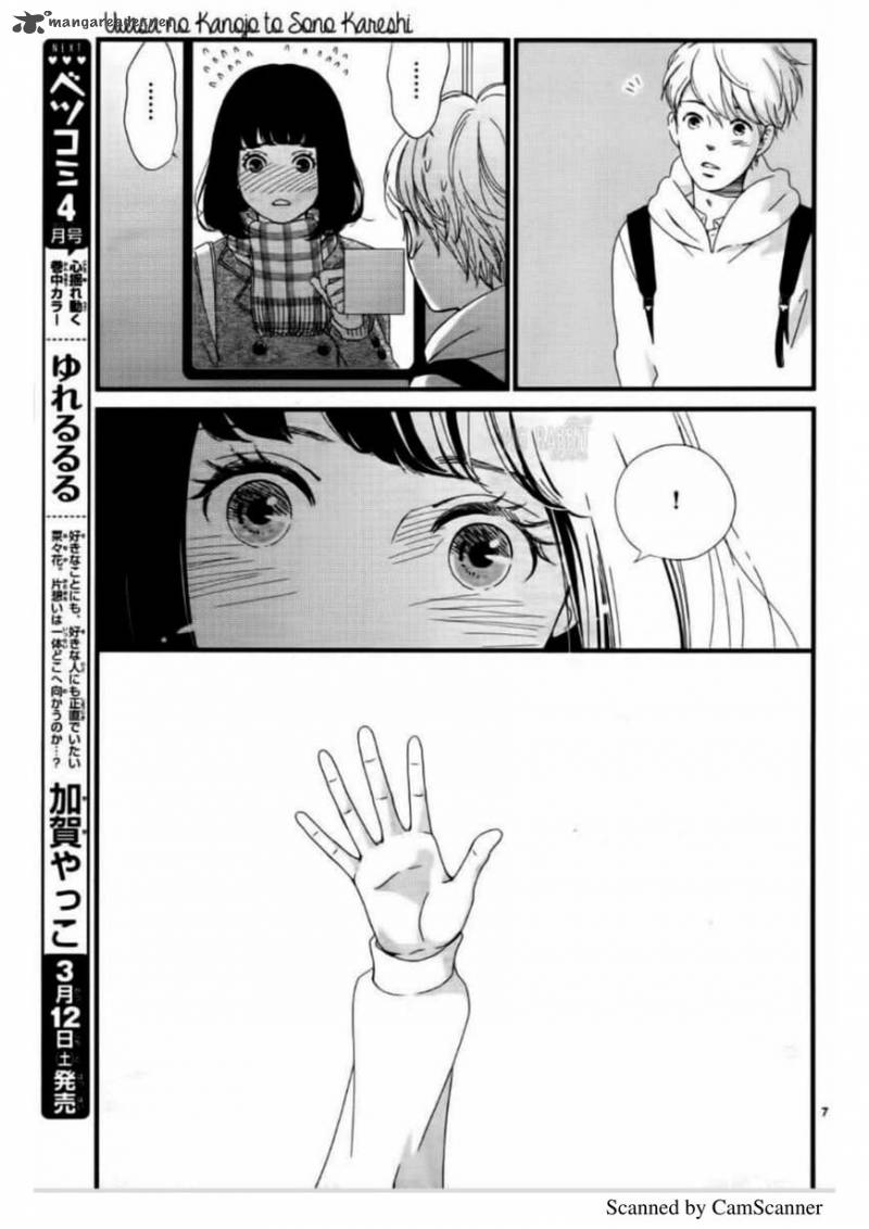 Uwasa No Kanojo To Sono Kareshi 1 8