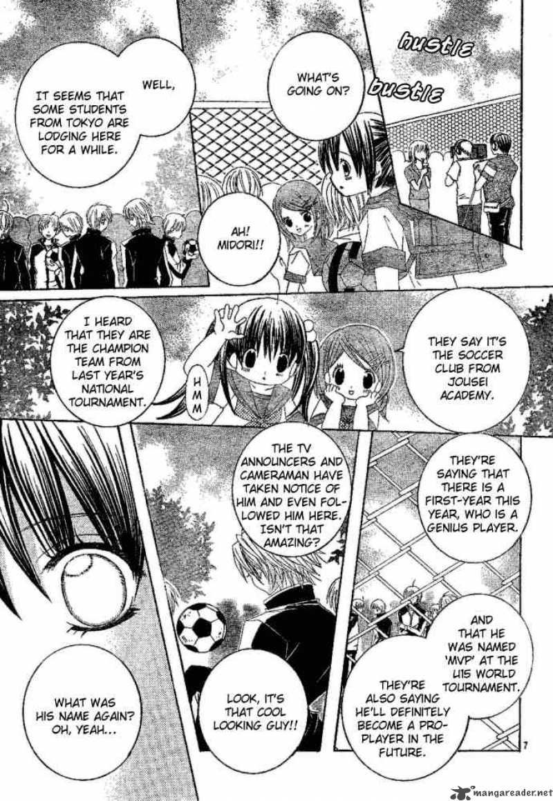 Uwasa No Midori Kun 1 10
