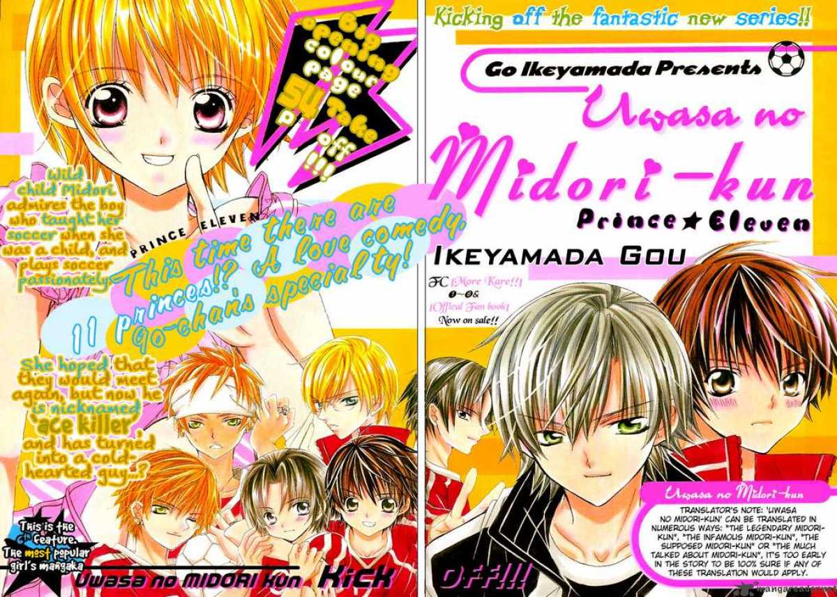 Uwasa No Midori Kun 1 2