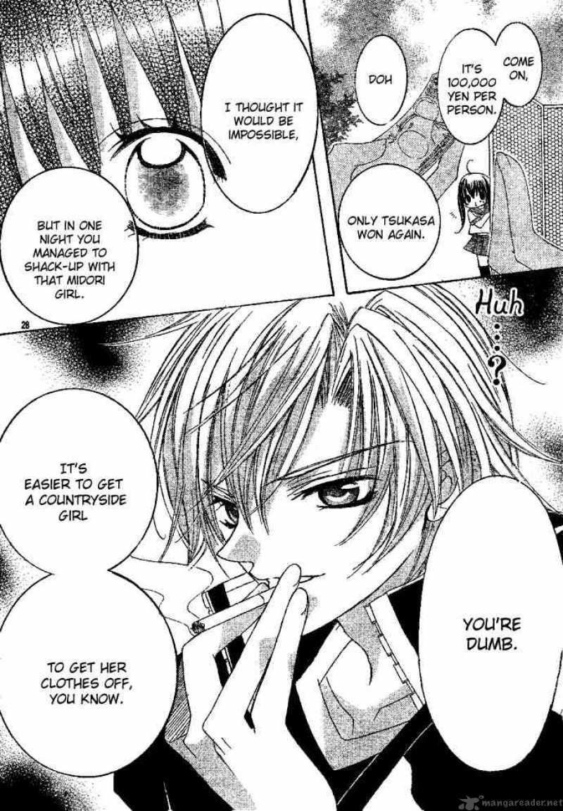 Uwasa No Midori Kun 1 31