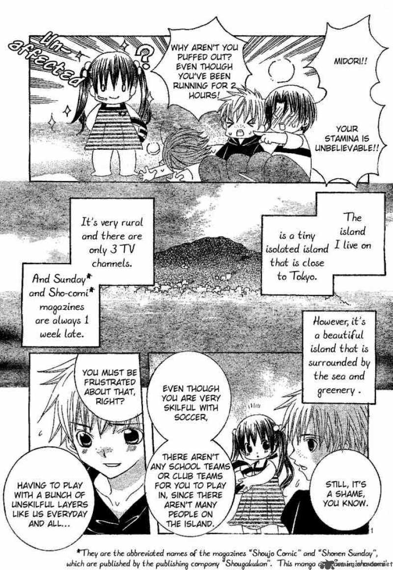Uwasa No Midori Kun 1 4