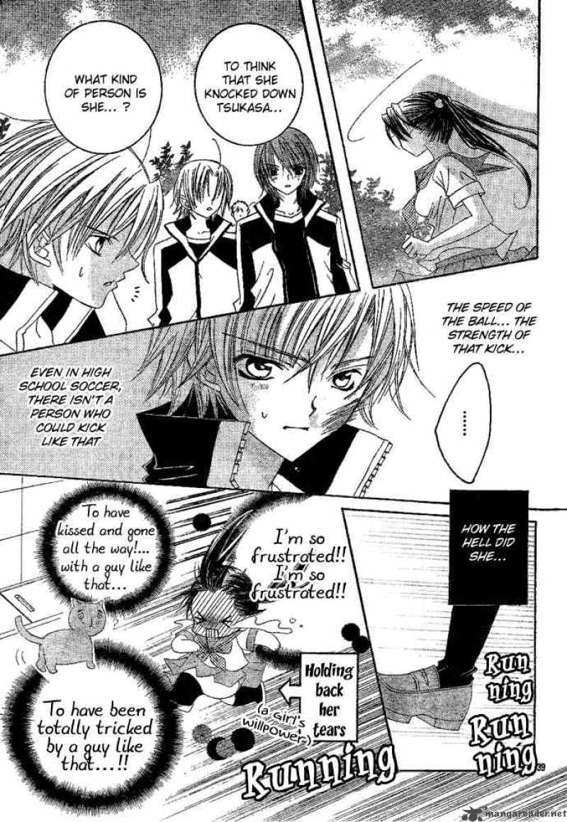 Uwasa No Midori Kun 1 41