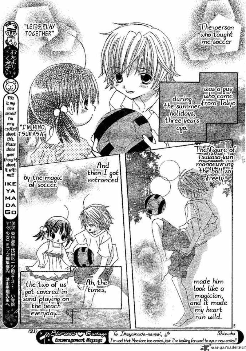 Uwasa No Midori Kun 1 8