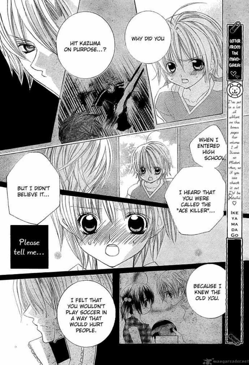 Uwasa No Midori Kun 10 21