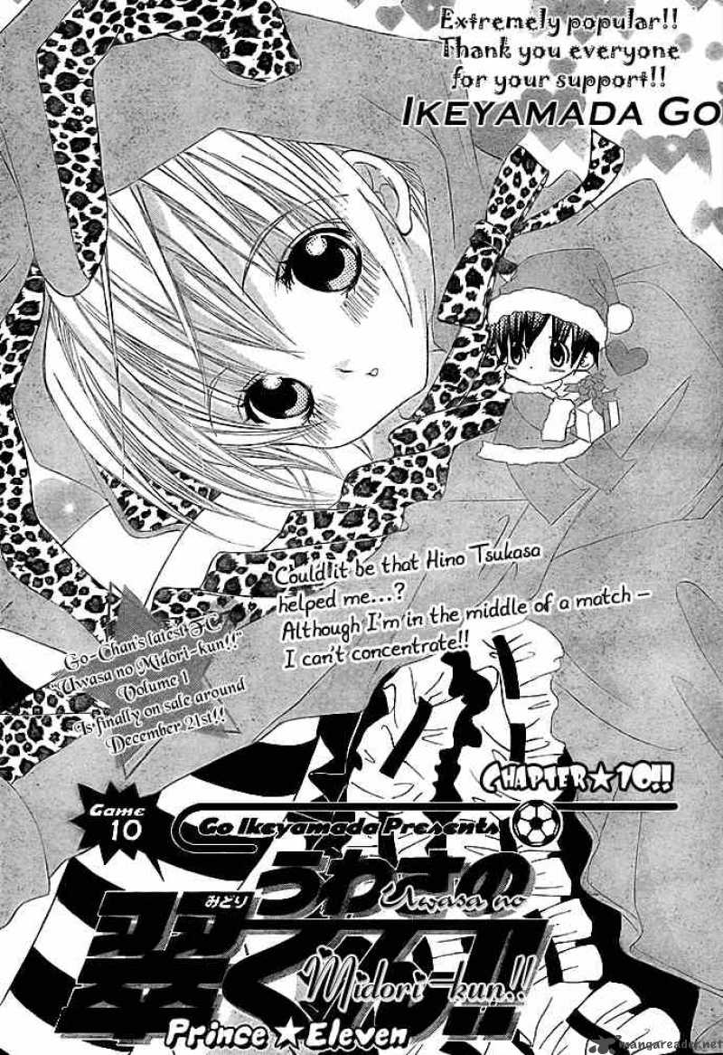 Uwasa No Midori Kun 10 3