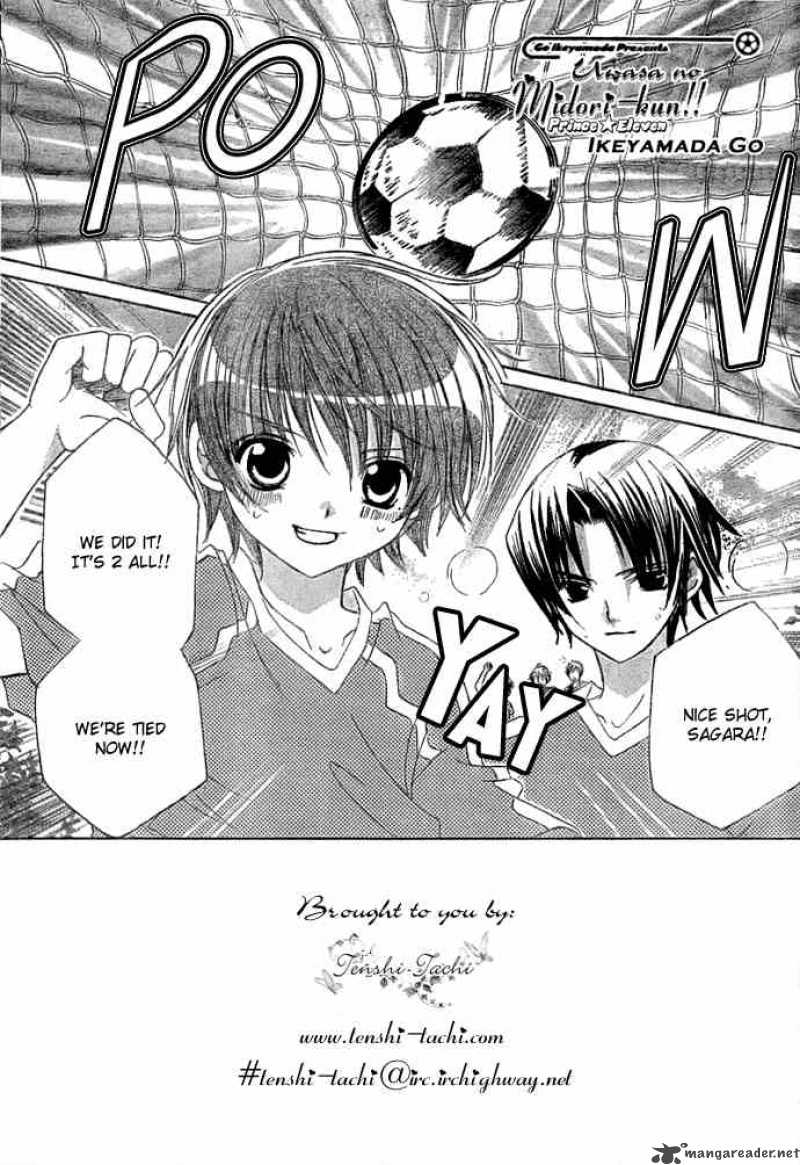 Uwasa No Midori Kun 11 1