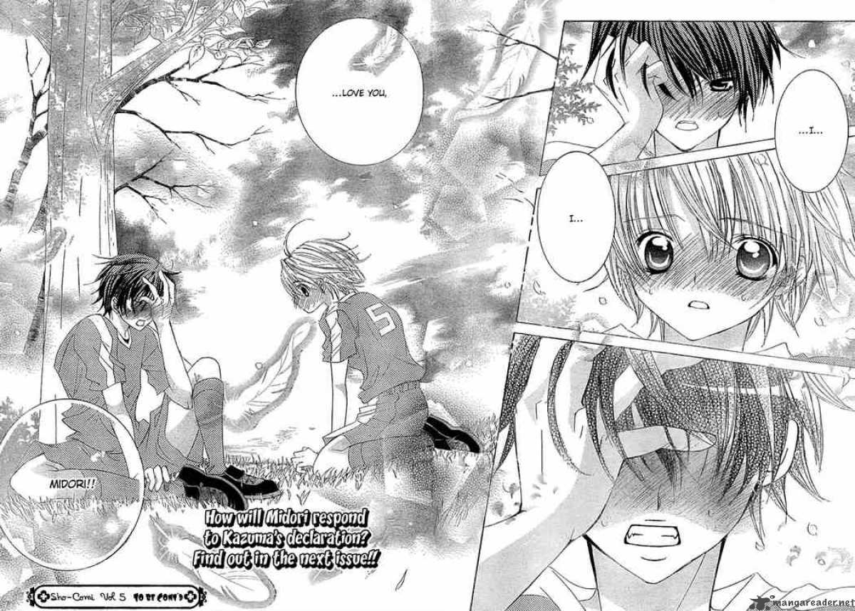 Uwasa No Midori Kun 11 28