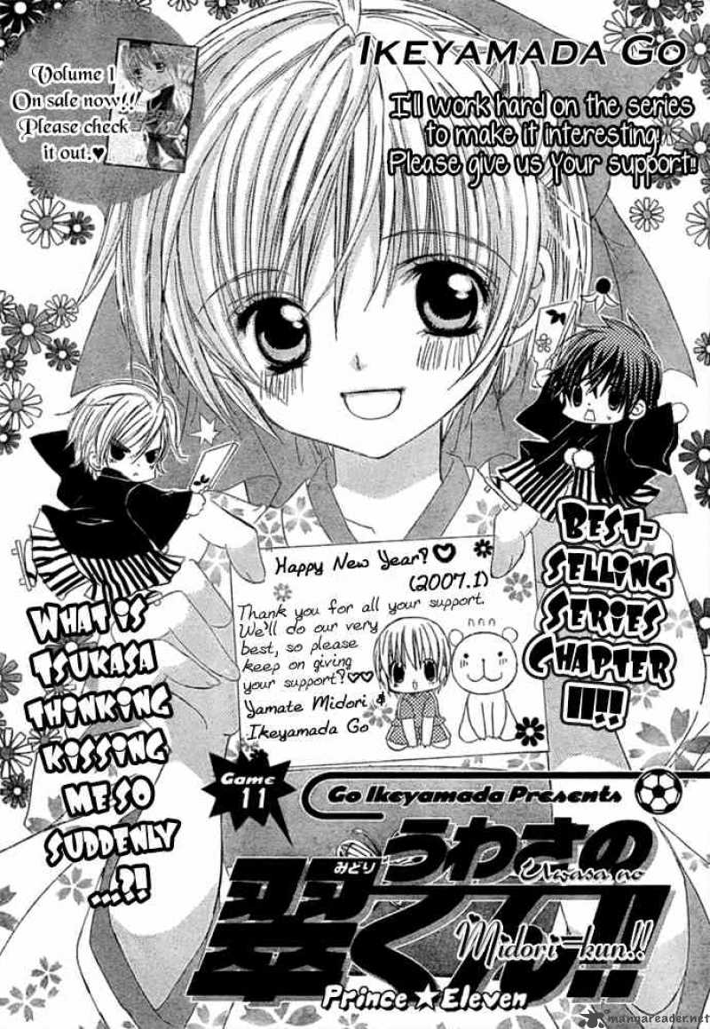 Uwasa No Midori Kun 11 3