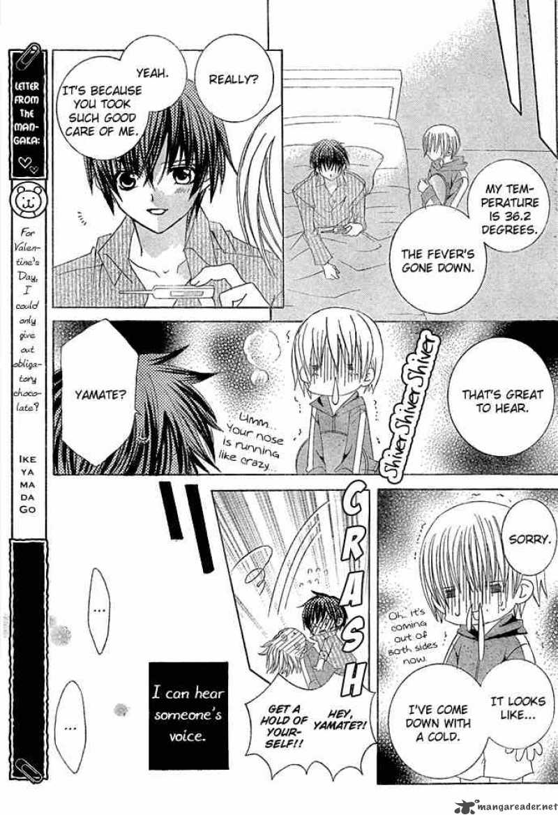 Uwasa No Midori Kun 13 26