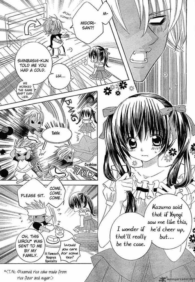 Uwasa No Midori Kun 13 8