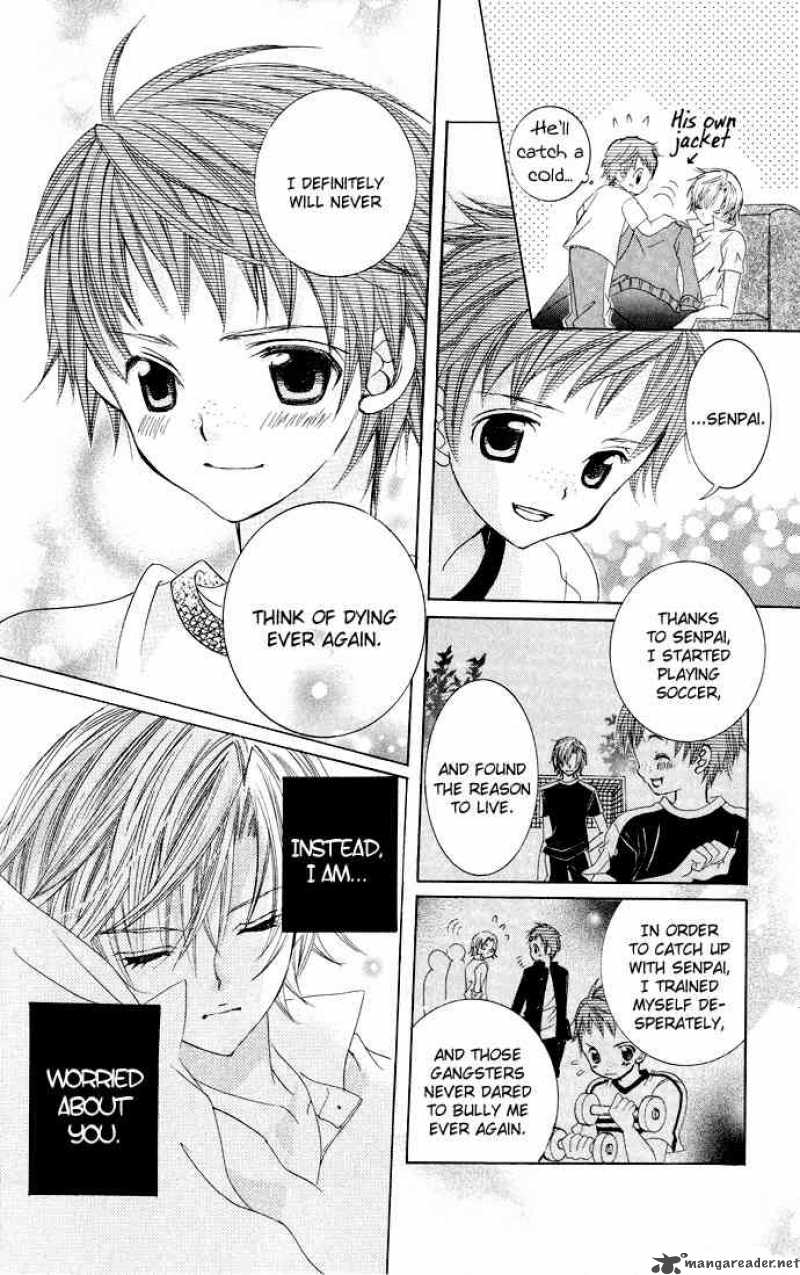 Uwasa No Midori Kun 14 13