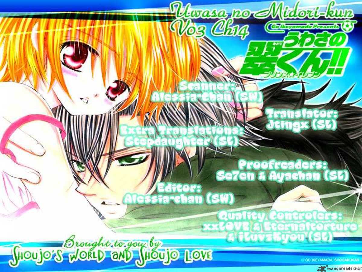 Uwasa No Midori Kun 14 33