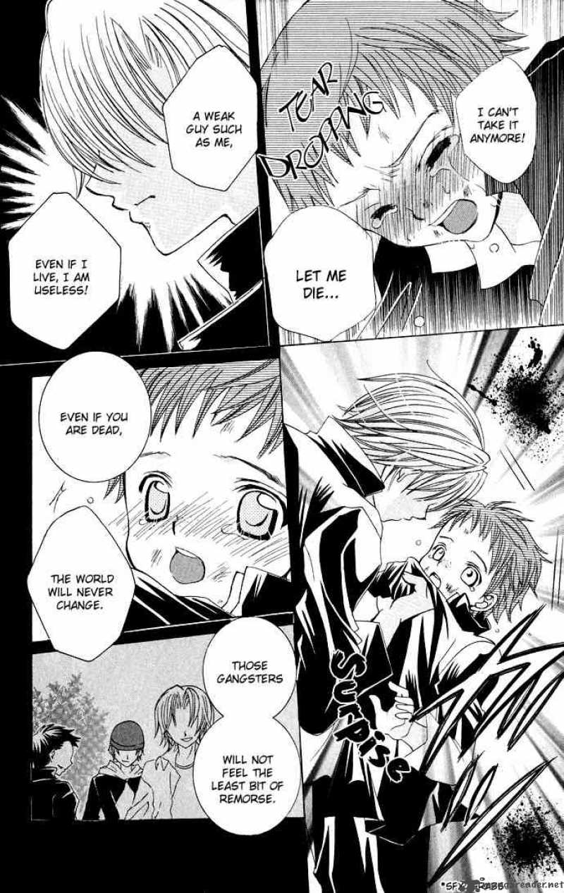 Uwasa No Midori Kun 14 7