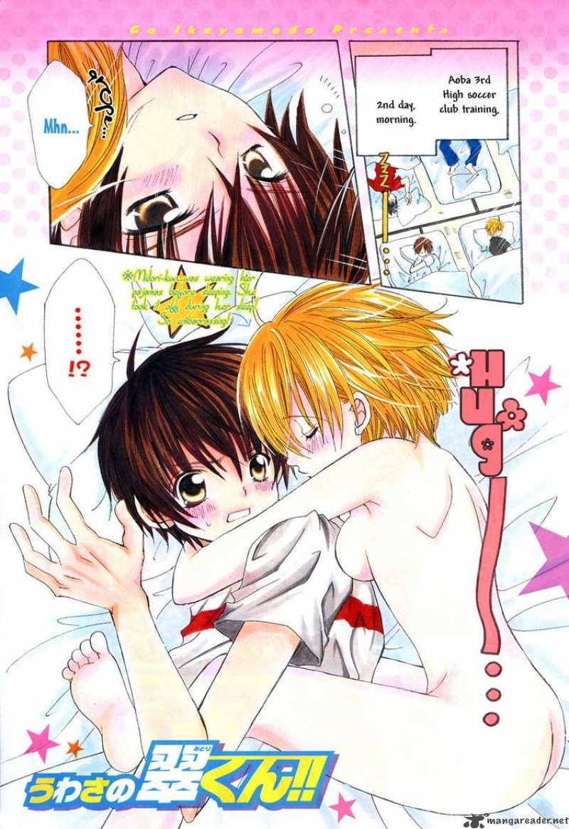 Uwasa No Midori Kun 15 1