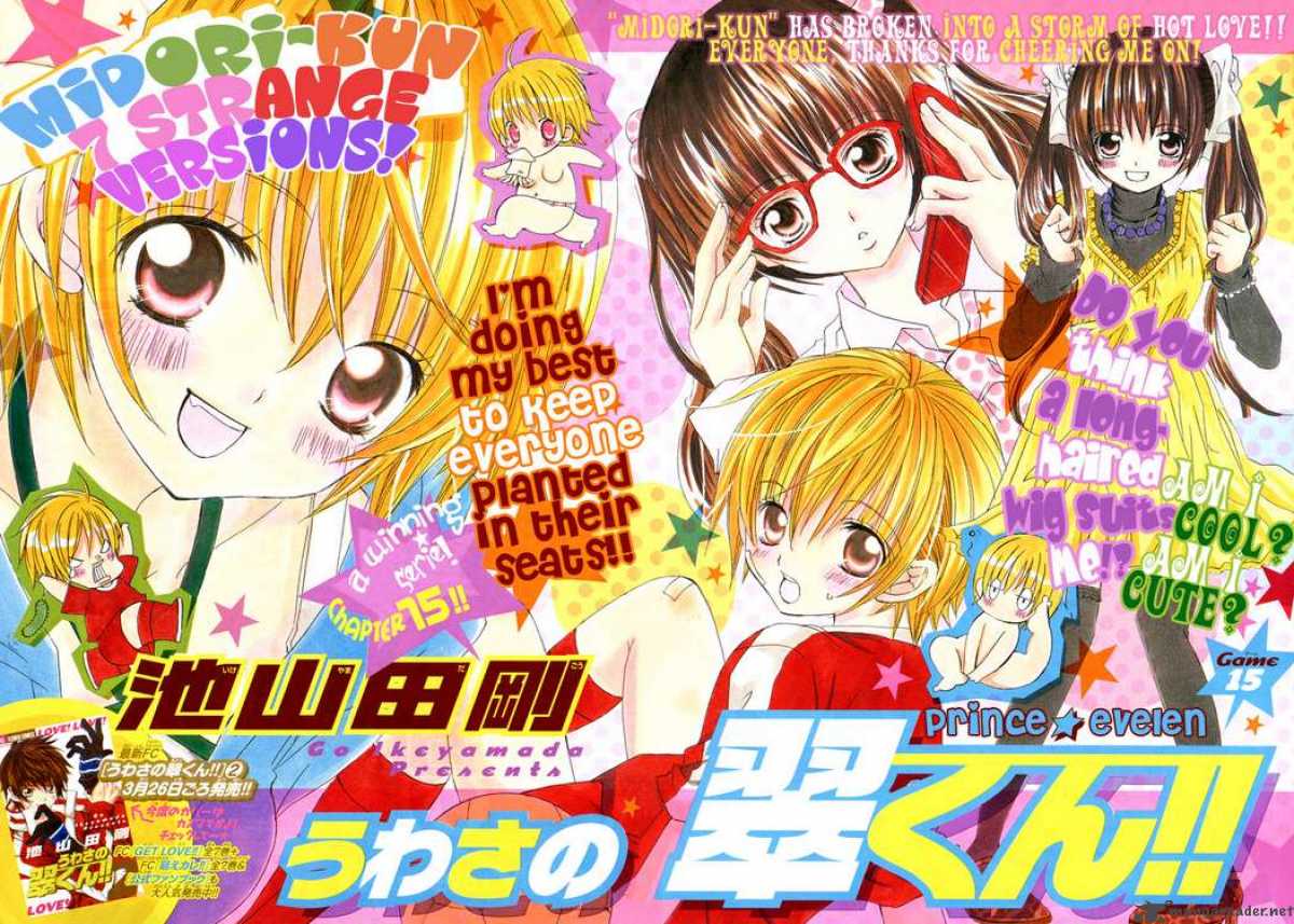 Uwasa No Midori Kun 15 2