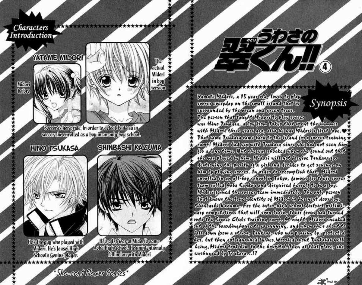 Uwasa No Midori Kun 16 2