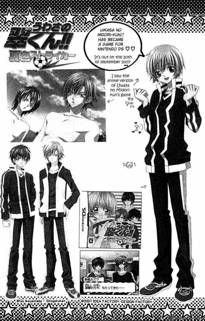 Uwasa No Midori Kun 16 37