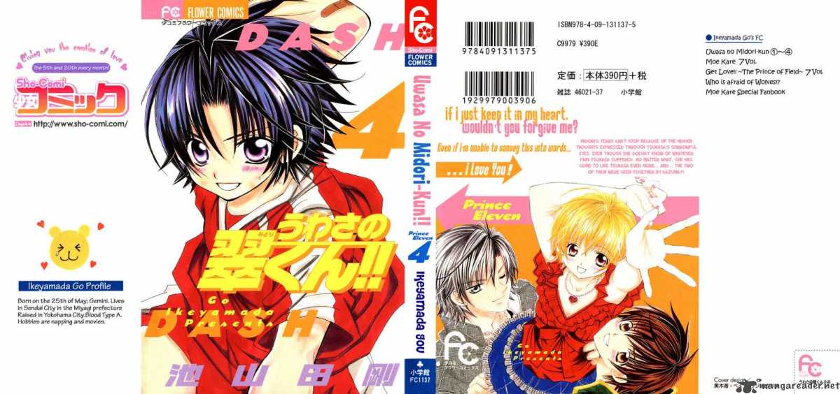 Uwasa No Midori Kun 16 38