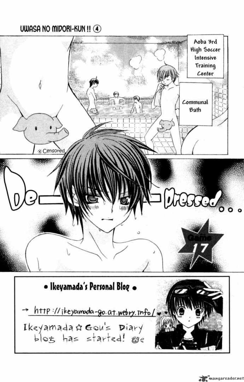 Uwasa No Midori Kun 17 1