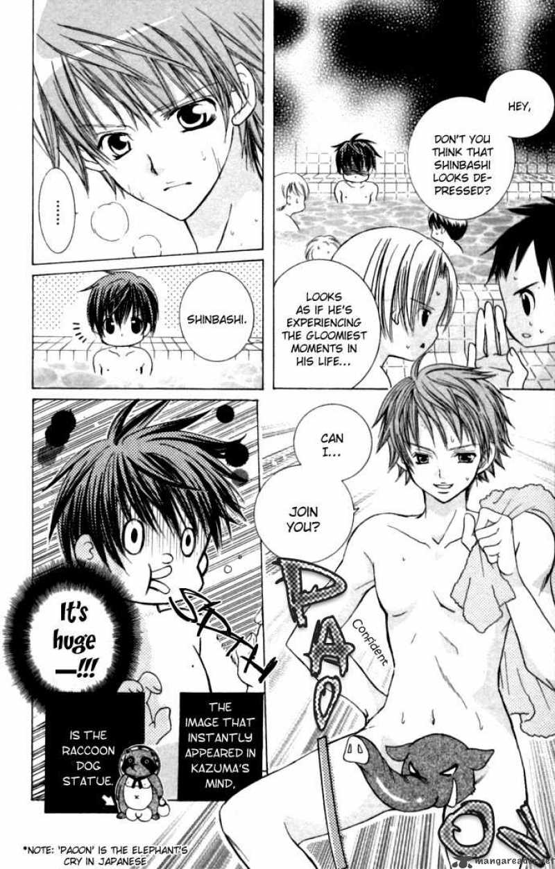 Uwasa No Midori Kun 17 2