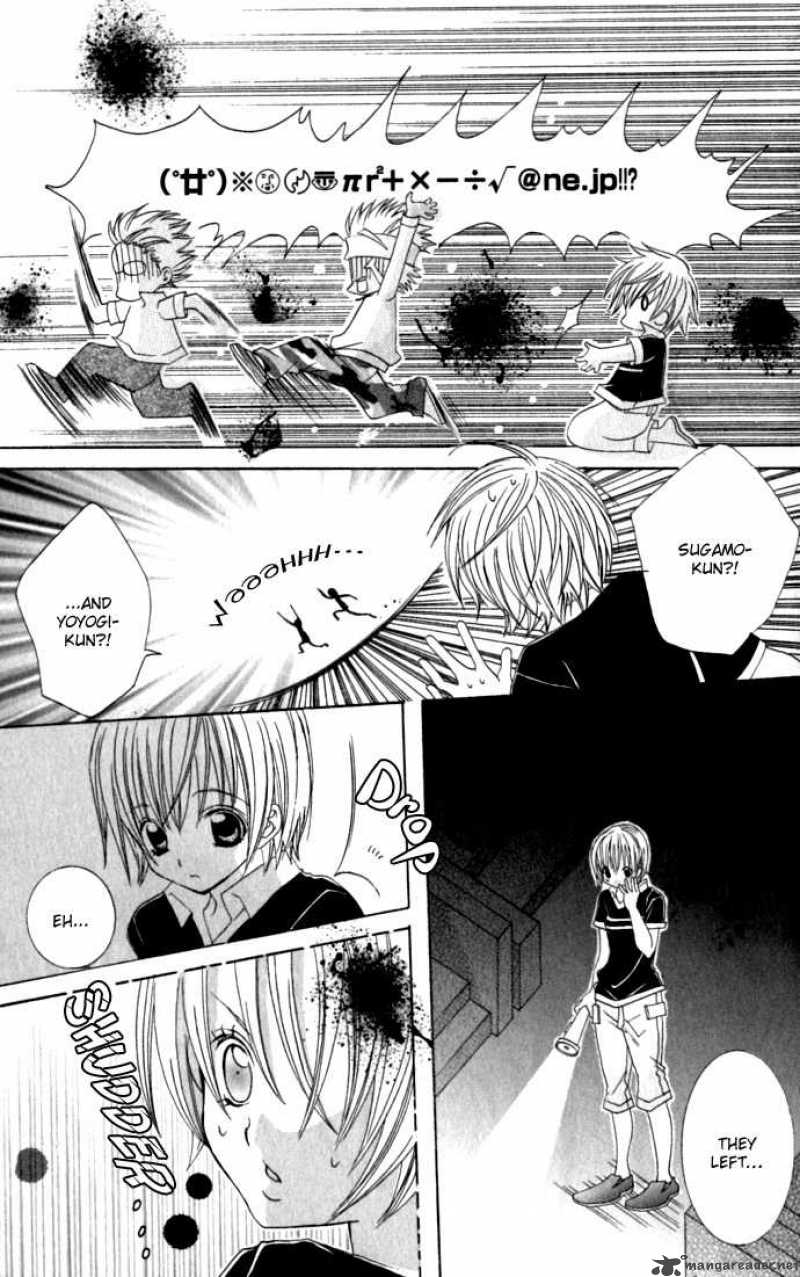 Uwasa No Midori Kun 17 21