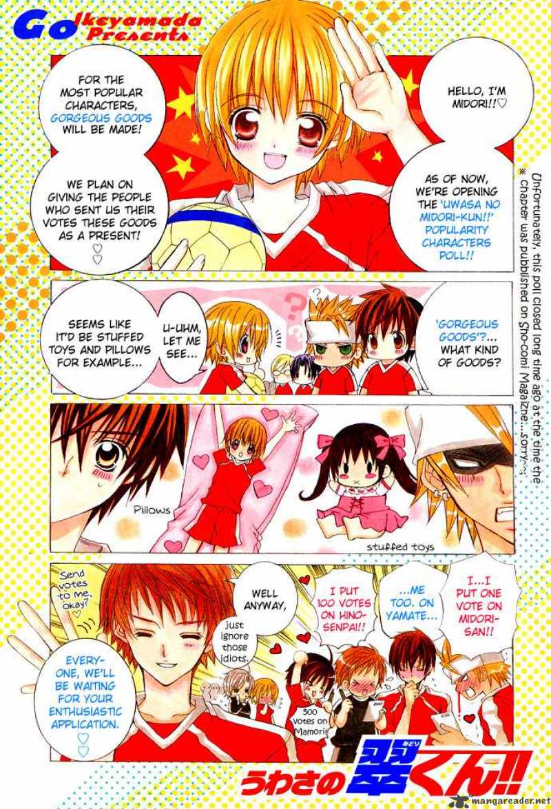 Uwasa No Midori Kun 18 2