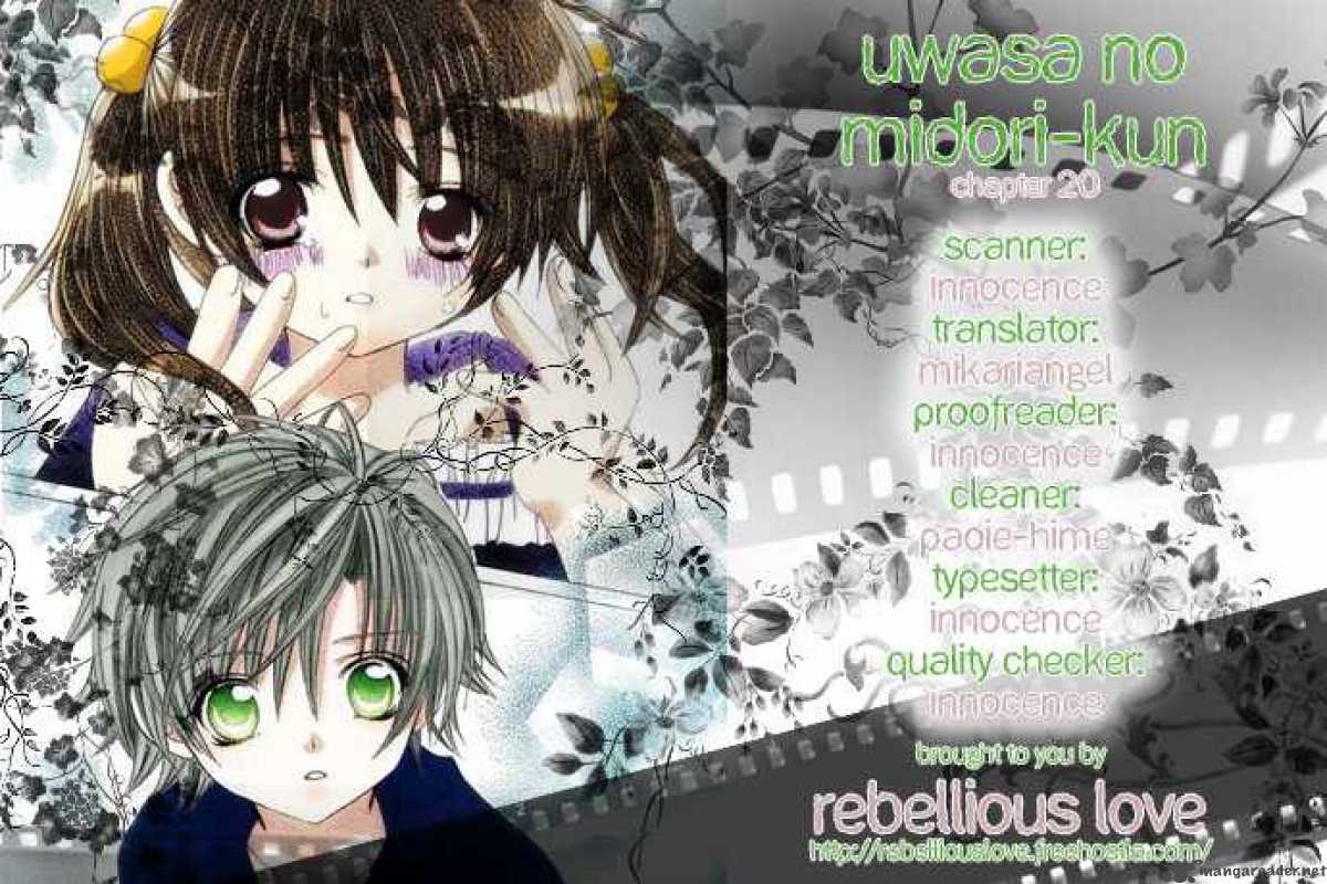 Uwasa No Midori Kun 20 34