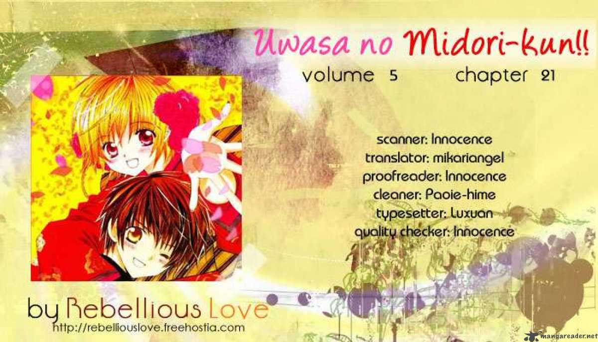 Uwasa No Midori Kun 21 1