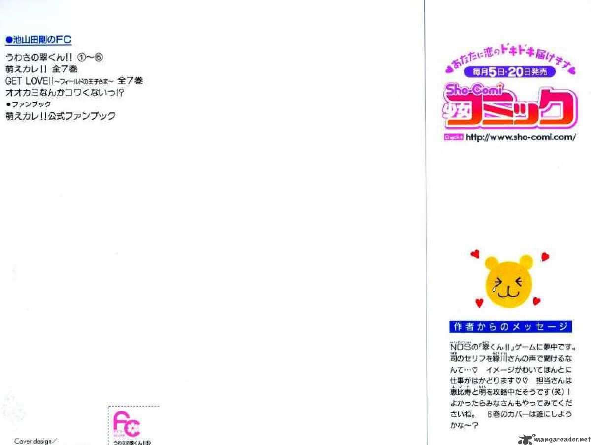 Uwasa No Midori Kun 21 4