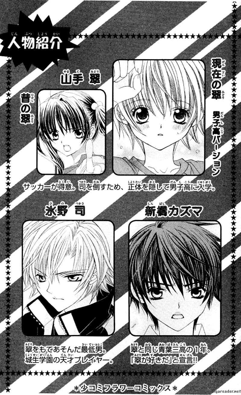 Uwasa No Midori Kun 21 7
