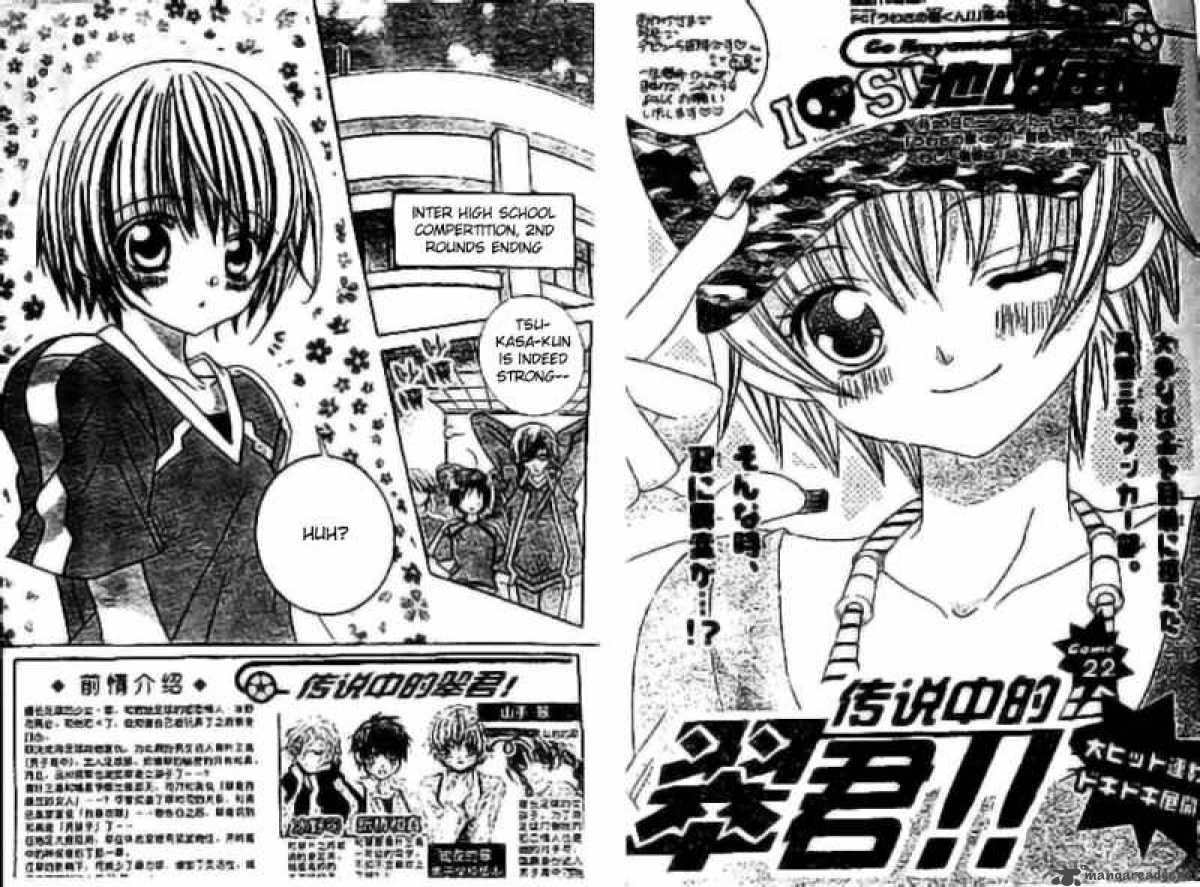 Uwasa No Midori Kun 22 3