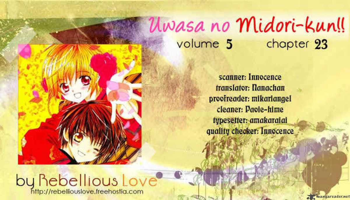 Uwasa No Midori Kun 23 1