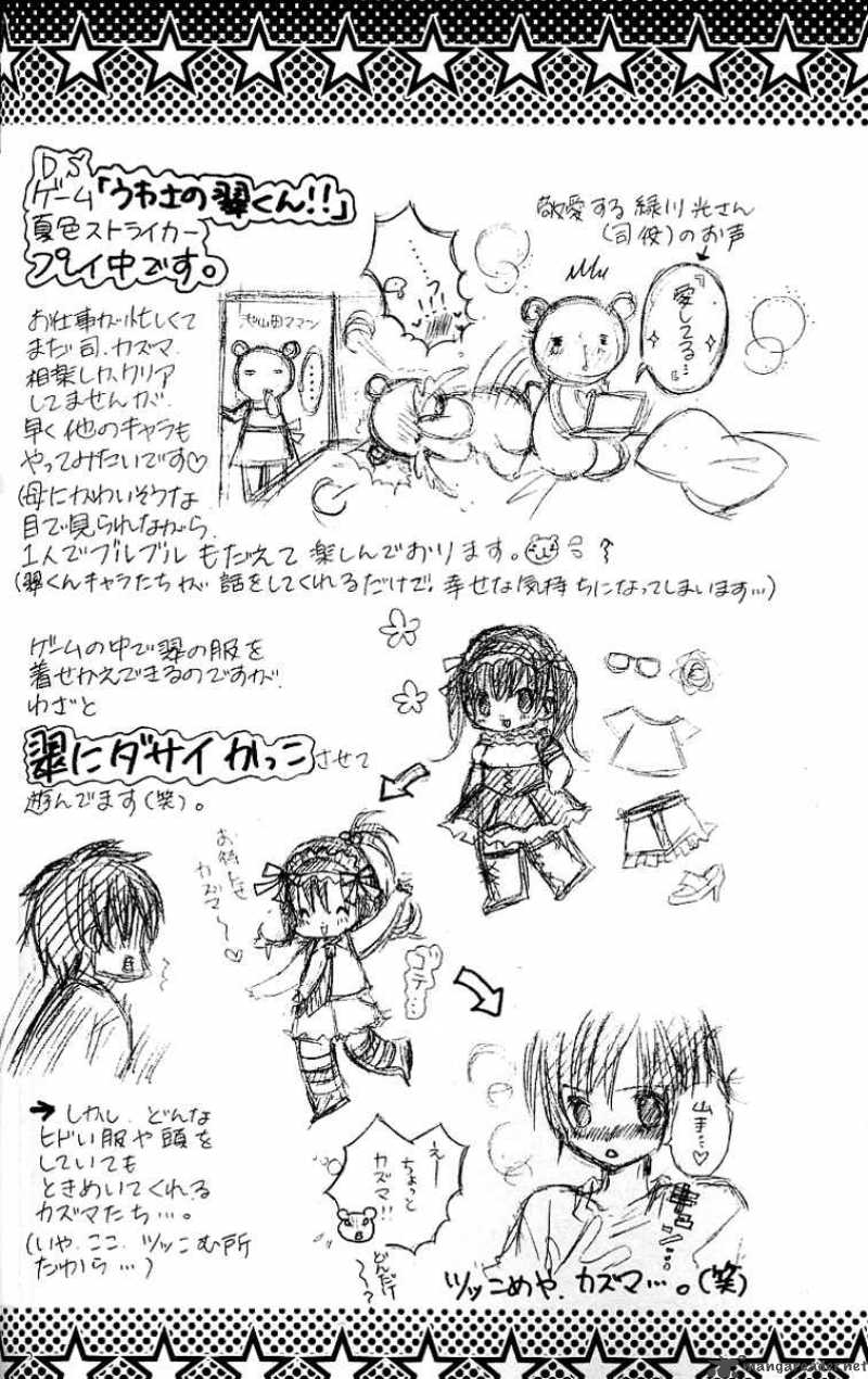 Uwasa No Midori Kun 23 4