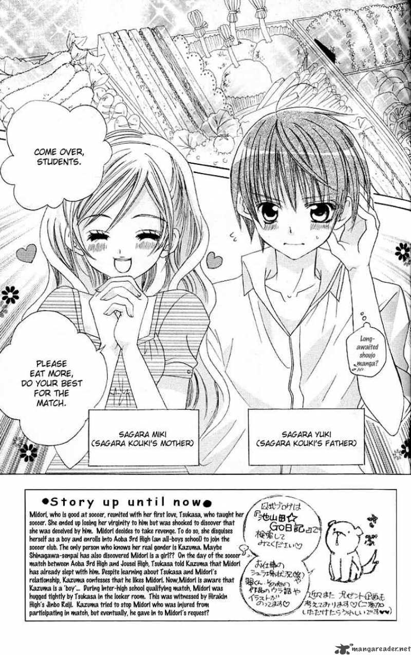 Uwasa No Midori Kun 23 5