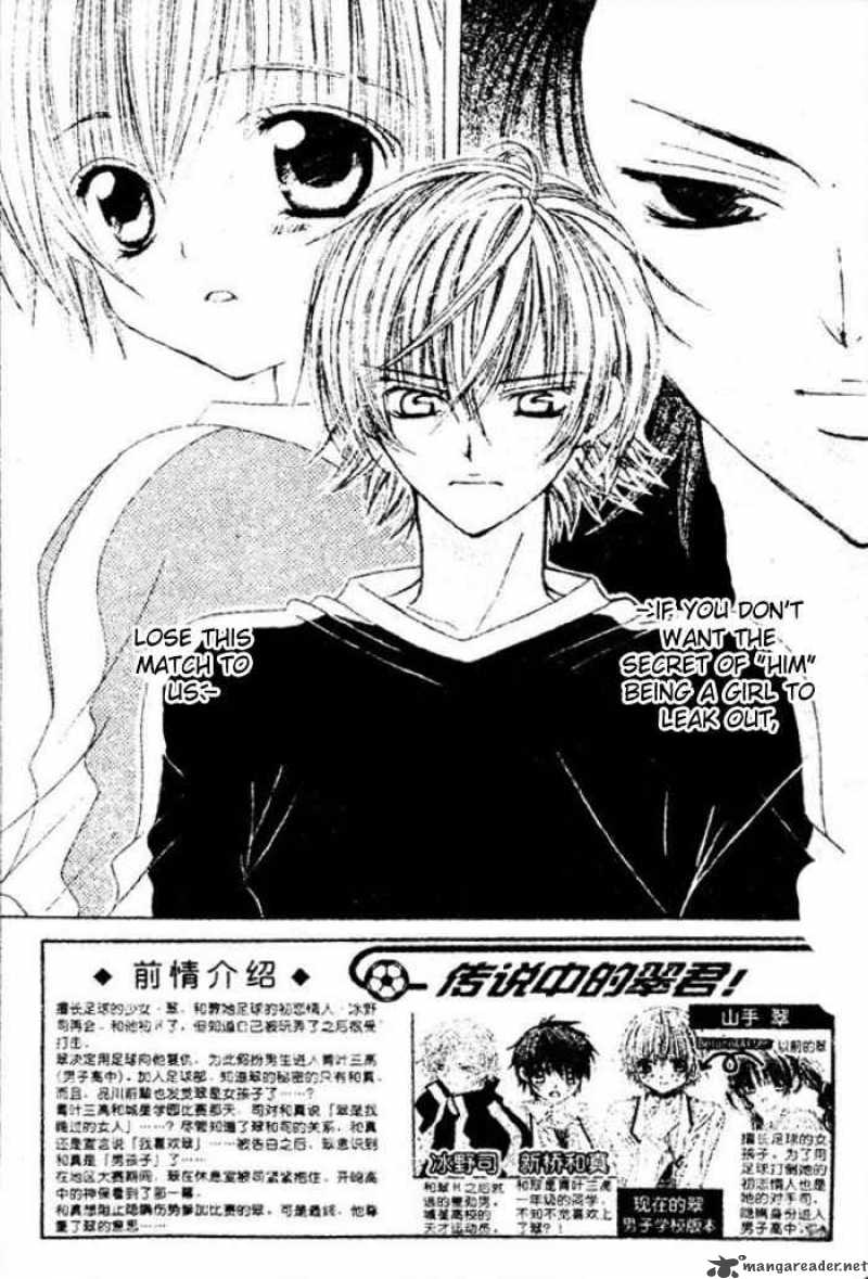 Uwasa No Midori Kun 24 4