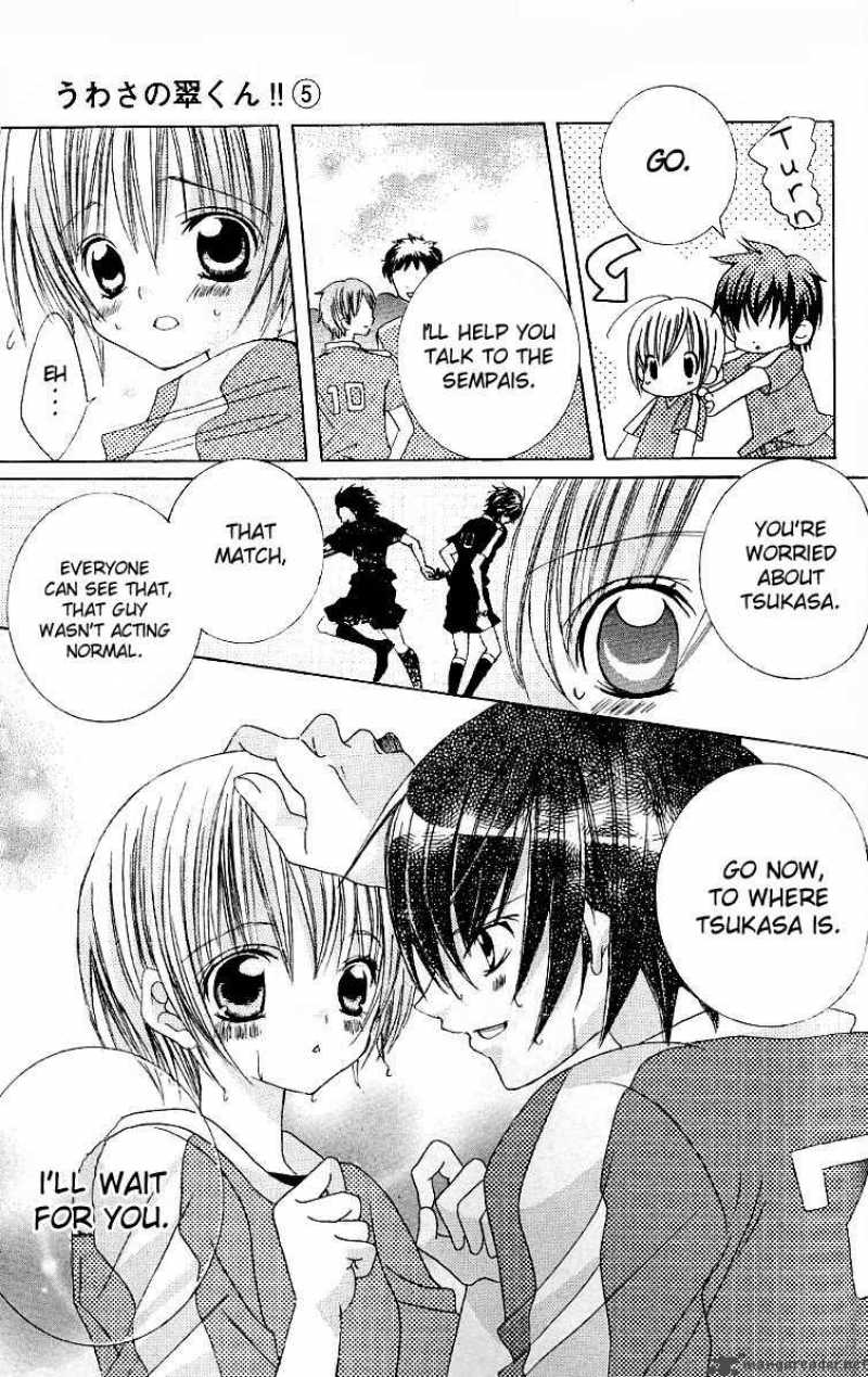 Uwasa No Midori Kun 25 11