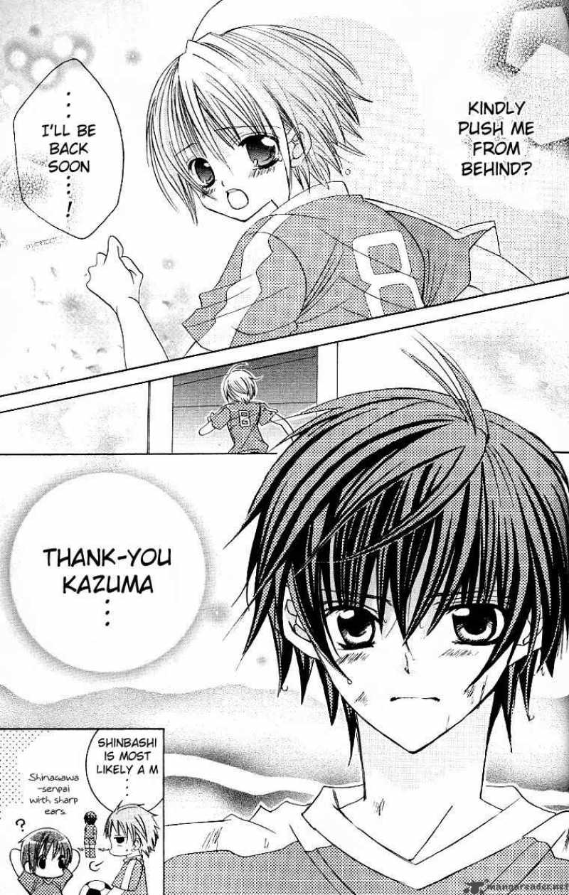 Uwasa No Midori Kun 25 13