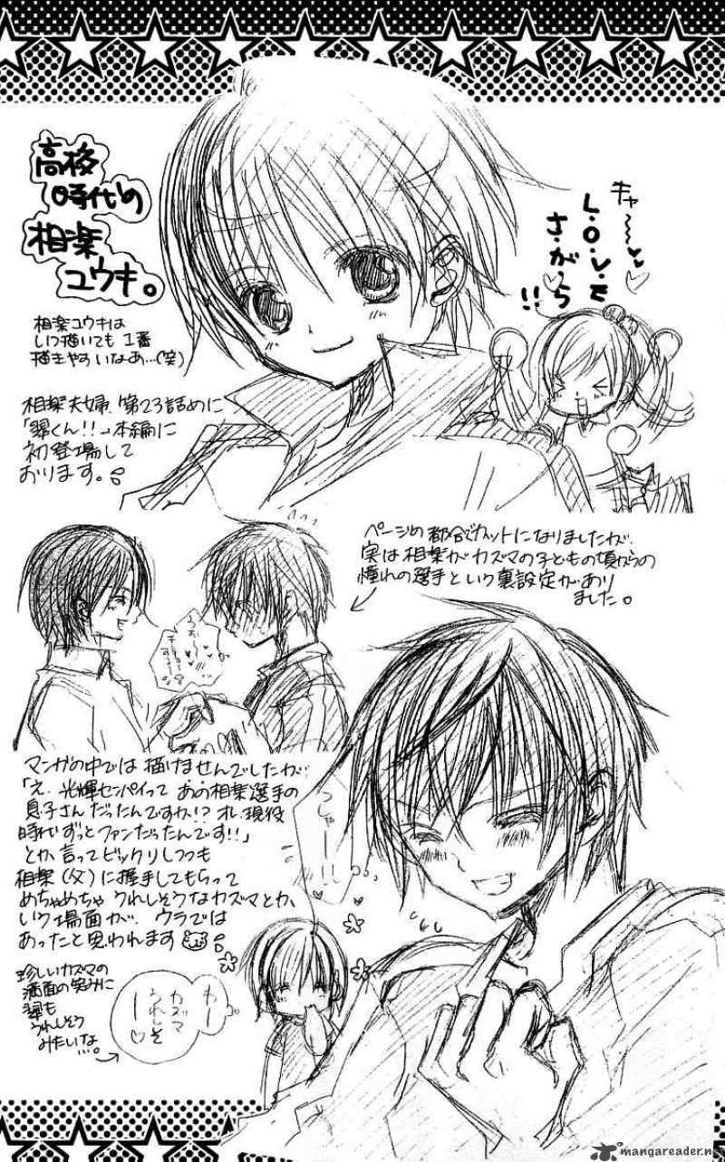 Uwasa No Midori Kun 25 4